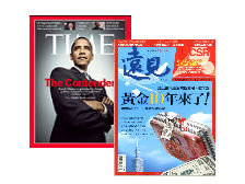 TIME + 遠見