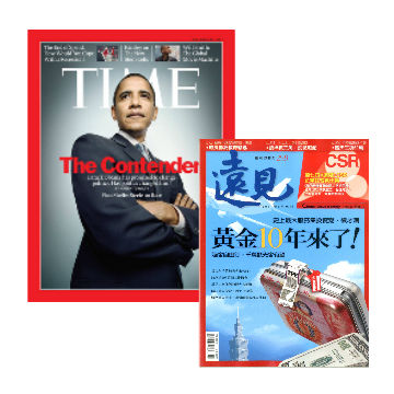 TIME一年期+遠見一年期