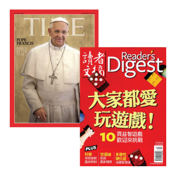 TIME一年期+讀者文摘(中文版)一年期