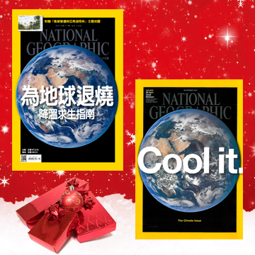 《國家地理》中文12期+英文12期