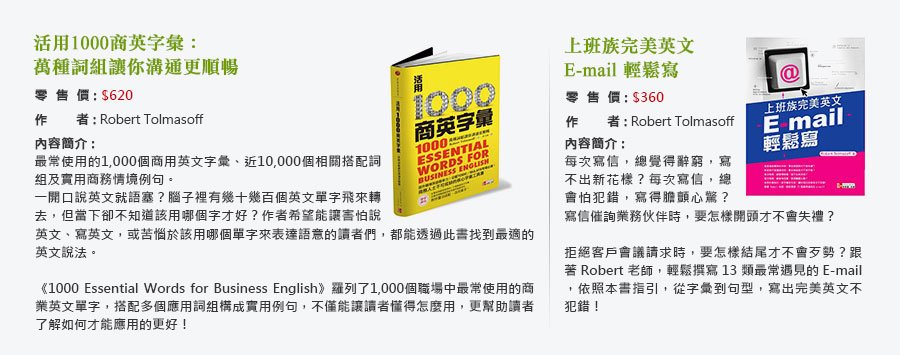 中文暢銷書