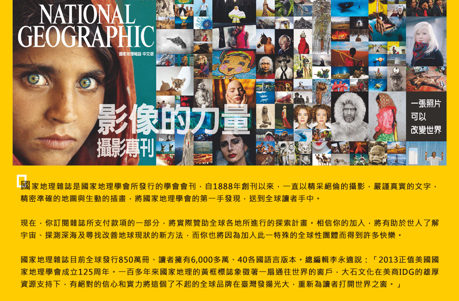 訂閱：TIME 一年54期+國家地理雜誌中文版 一年12期︱哪裡買