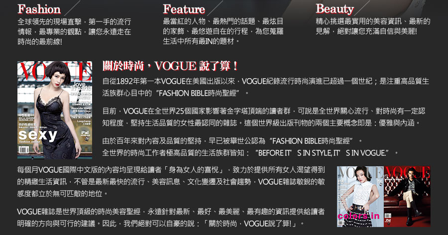 vogue簡介