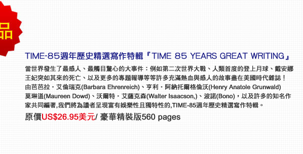 Wonders of World-Life 經典叢書精裝本  TIME發行/進口，引領您探索與神遊今昔世界七大奇觀演變歷程，精裝版 130 pages， Size: 35cm*26.4cm*1.5cm。 